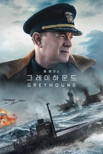 '그레이하운드' - Greyhound 포스터