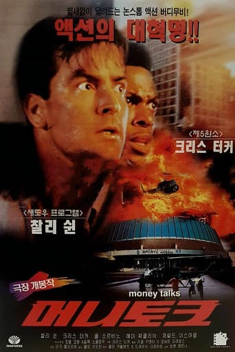 머니 토크 포스터