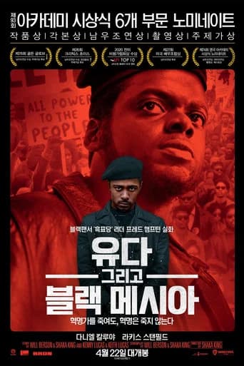 유다 그리고 블랙 메시아 포스터