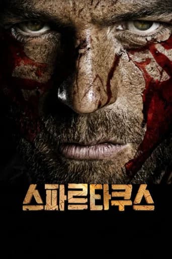 스파르타쿠스 포스터