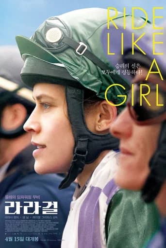 라라걸 포스터