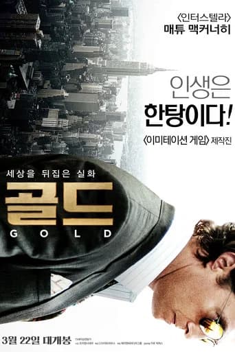 골드 포스터