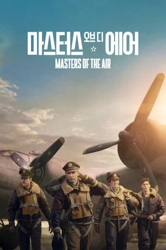 '마스터스 오브 디 에어' - Masters of the Air 포스터