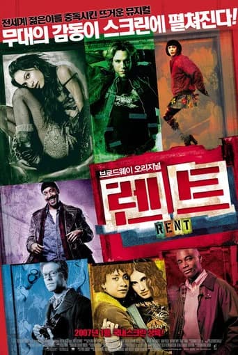 렌트 포스터