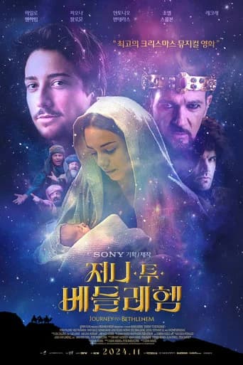 저니 투 베들레헴 포스터