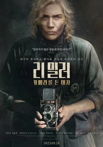 리 밀러: 카메라를 든 여자 포스터