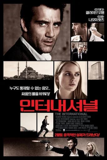 인터내셔널 포스터