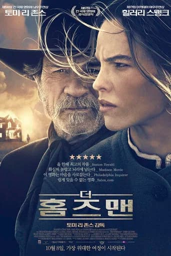 더 홈즈맨 포스터