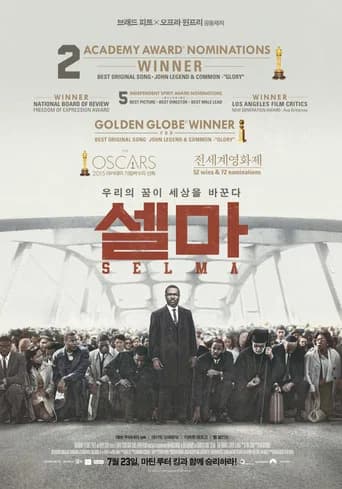 셀마 포스터