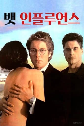 뱃 인플루언스 포스터