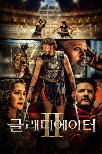 글래디에이터 II 포스터