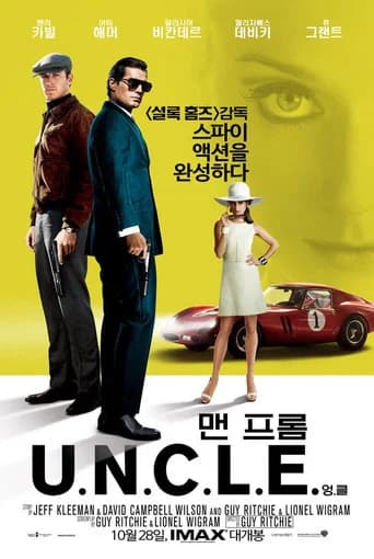맨 프롬 엉클 포스터