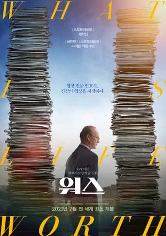 워스 포스터