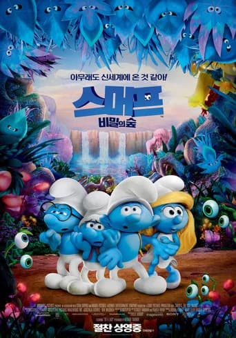 스머프: 비밀의 숲 포스터