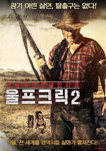 울프 크릭 2 포스터