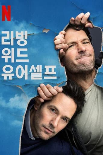 리빙 위드 유어셀프 포스터