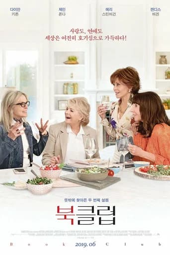 북클럽 포스터