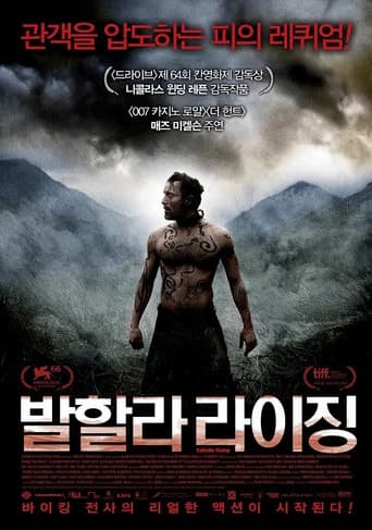 발할라 라이징 포스터