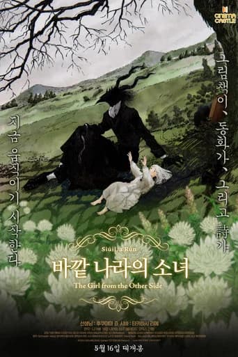 바깥 나라의 소녀 포스터