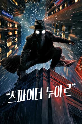 스파이더 누아르 포스터