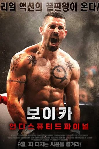 보이카: 언디스퓨티드 파이널 포스터