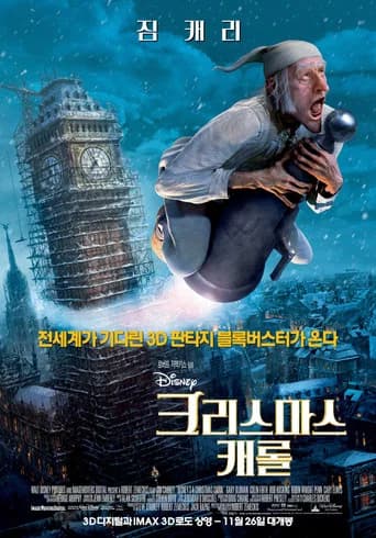 크리스마스 캐롤 포스터