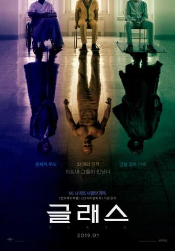 글래스 포스터