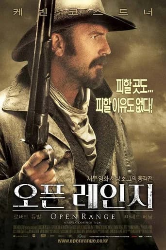 오픈 레인지 포스터