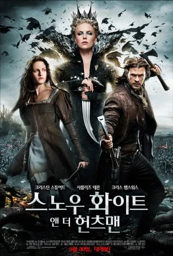 스노우 화이트 앤 더 헌츠맨 포스터