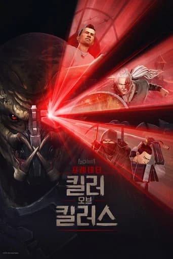 프레데터: 킬러 오브 킬러스 포스터