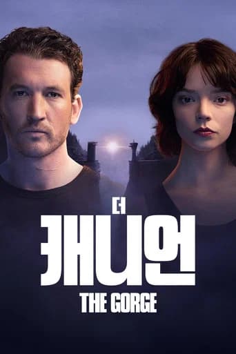 '더 캐니언' - The Gorge 포스터
