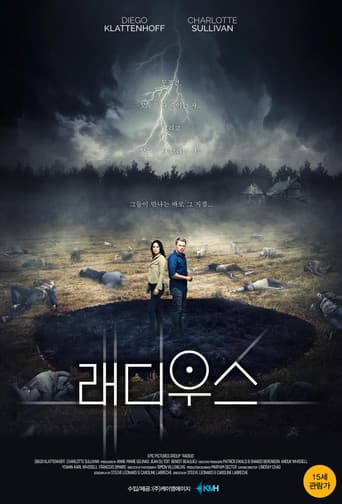 래디우스 포스터
