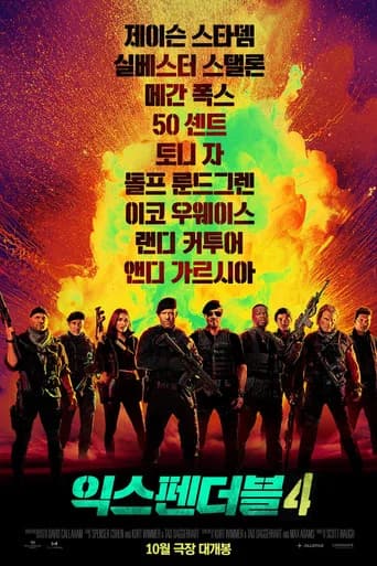 익스펜더블 4 포스터