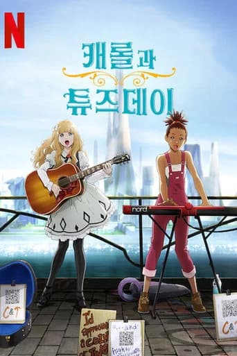 캐롤과 튜즈데이 포스터
