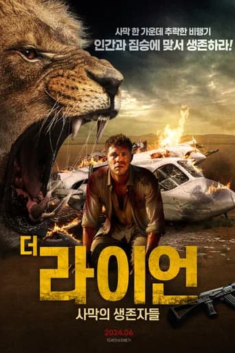 더 라이언: 사막의 생존자들 포스터