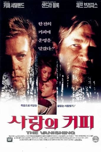사랑의 커피 포스터