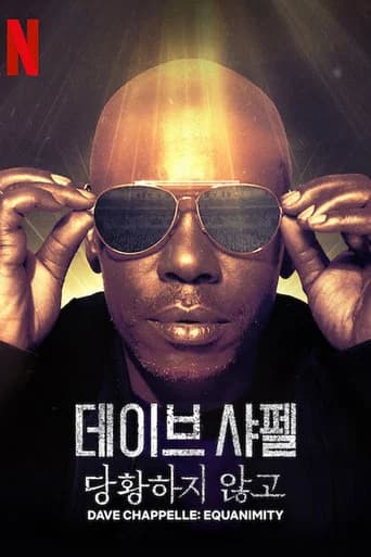 데이브 샤펠: 당황하지 않고 포스터