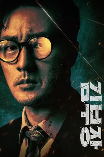김부장 포스터