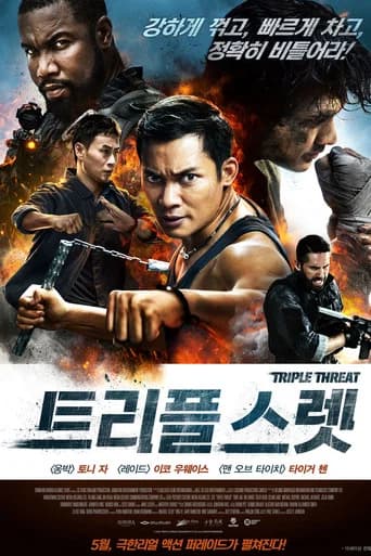 트리플 스렛 포스터