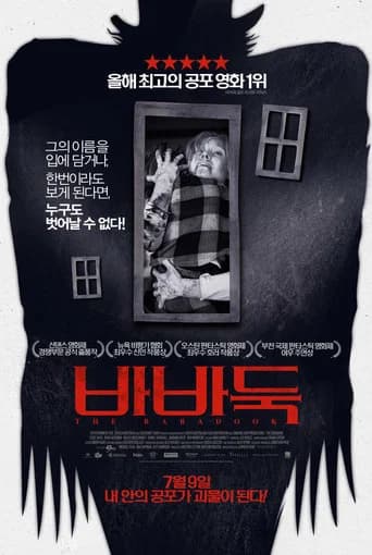 바바둑 포스터