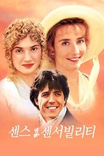 센스 앤 센서빌리티 포스터