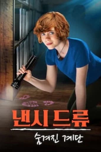 낸시 드류: 숨겨진 계단 포스터