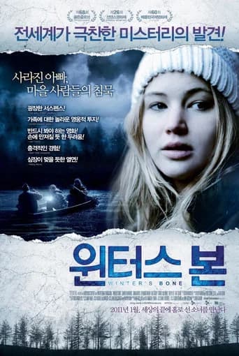 윈터스 본 포스터