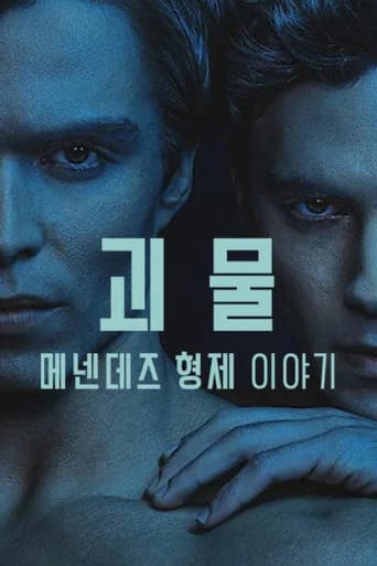 괴물: 메넨데즈 형제 이야기 포스터