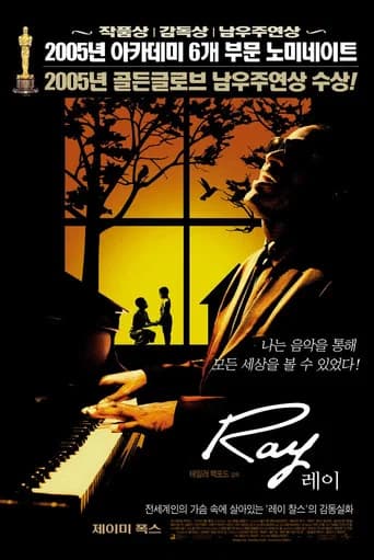 레이 포스터