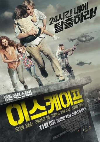 이스케이프 포스터