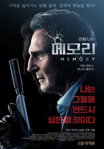 메모리 포스터