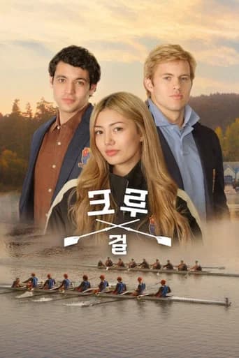 크루 걸 포스터