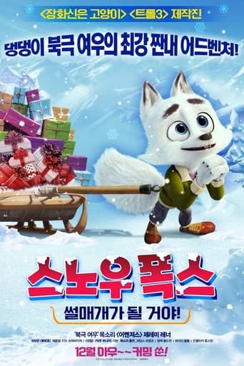 스노우 폭스: 썰매개가 될 거야! 포스터