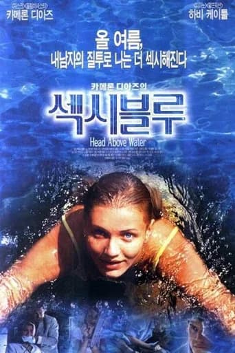 섹시 블루 포스터